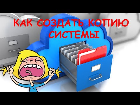 Video: Kako Aktivirati Acronis