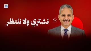 معايا مبلغ اشترى الشهادات ولا انتظر رفع الفائدة وأيهم افضل الشهادات الصناديق ولو مكانك هعمل ايه؟