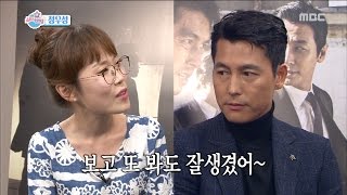 [Section TV] 섹션 TV - Jung Woo-sung, I'm handsome and i know it~ 20160918