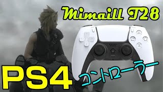 Mimaill T28 PS4 コントローラー