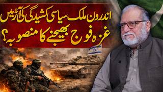 Download Lagu Reason Behind Political Unrest in Pakistan | Orya Maqbool Jan MP3