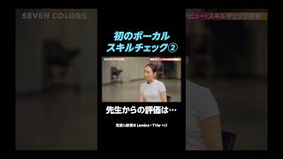 【#セブカラ 第5話をおさらい！】 #shorts