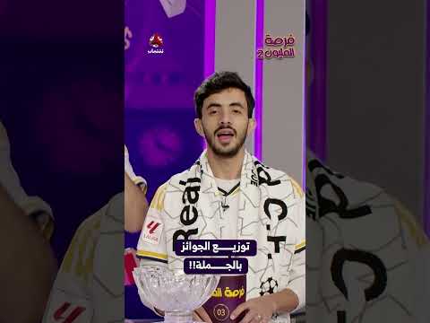 توزيع الجوائز بالجملة! ! | فرصة المليون2