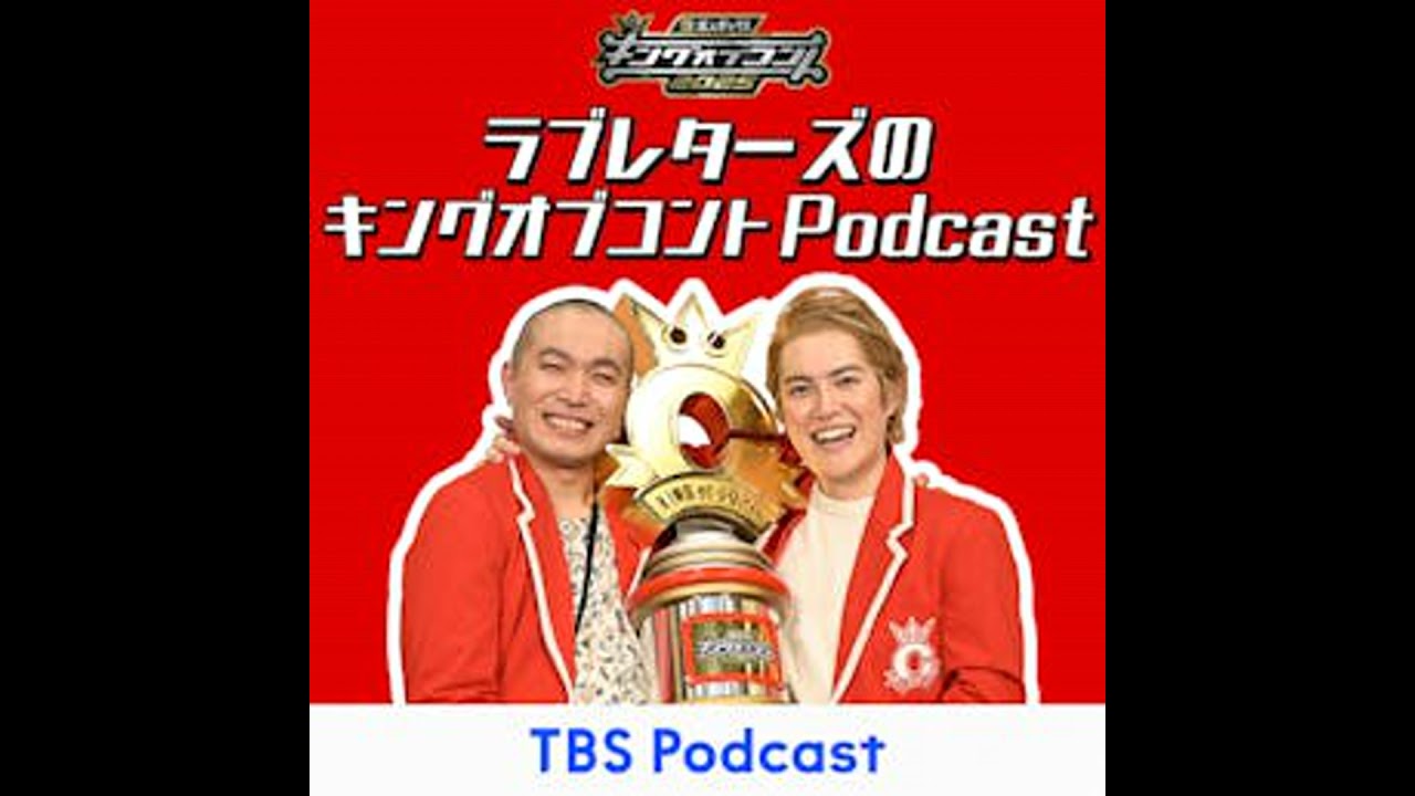 #8「ロングコートダディ（後編）〜優勝して、それから〜」