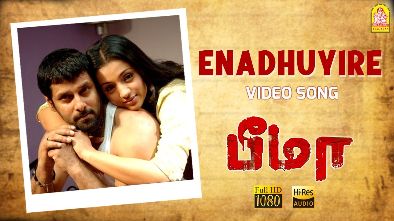 Enadhuyire   HD Video Song    Bheemaa  Vikram  Trisha  Harris Jayaraj  Ayngaran