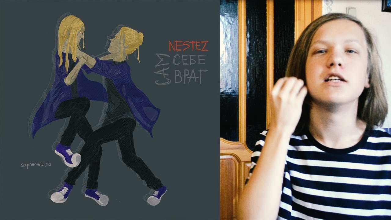 МИКСТЕЙП САМ СЕБЕ ВРАГ 5 СЕНТЯБРЯ