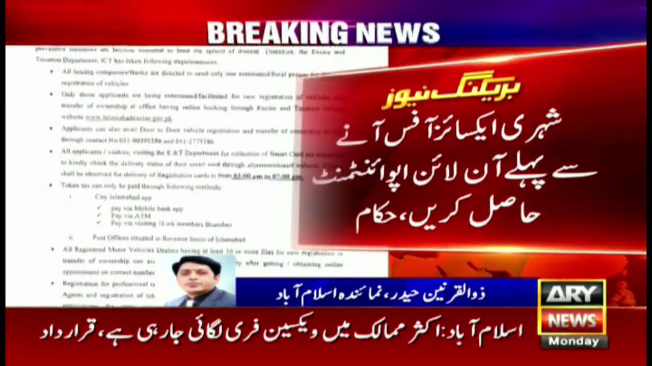 Coronavirus ki teesri leher mae Excise Office Islamabad ke iqdamaat