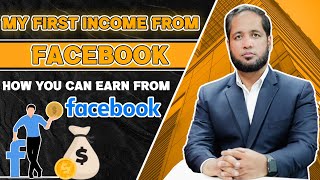How to earn money from Facebook | First Income Details by Hafiz Ahmed | E Comrades