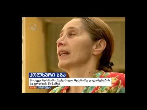 ტელეკომპანია \"იმედის\" სიუჟეტი ბზის ხმობასთან დაკავშირებით