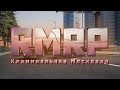 ЖОСКА РАБОТАЕМ И ЛУТАЕМ МИЛЬЕНЫ . RMRP КАРТА МОСКВЫ В ГТА 5