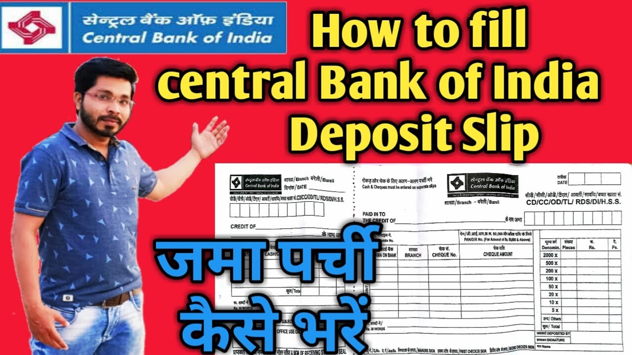 How to fill central bank of India deposit slip l How to fill bank