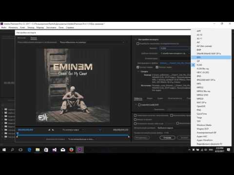 как экспортировать видео с adobe premiere pro