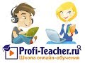 Логарифмическая функция - Наталья Владимировна - Profi-Teacher.ru