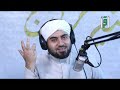 الحلقة 9 السراج المنير 2 مع الداعية فيصل الكاف