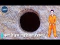 गड्ढे में उतरते ही इसकी उम्र 30 साल बढ़ गई| Mysterious Gateways to another world The Houska Castle