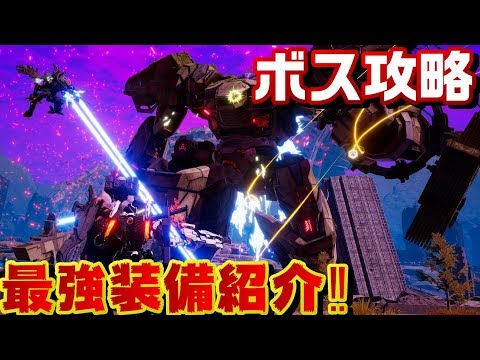デモンエクスマキナ ボス攻略が30秒で終わる最強武器を紹介 Daemon X Machina Youtube