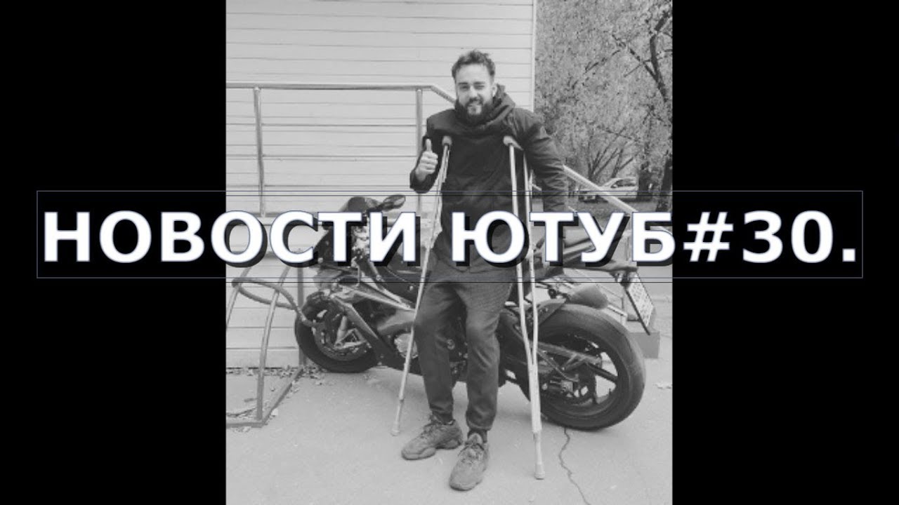 Авто плюс новости ютуб