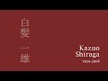 Fergus McCaffrey Gutai Kazuo Shiraga 