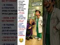 БАБКА И ГИНЕКОЛОГ 😂 #юмор #мем #смешно #анекдот #ржака #смех #прикол