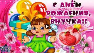 С днем рождения внученька моя Красивое Поздравление Happy birthday granddaughter песня Видеооткрытка