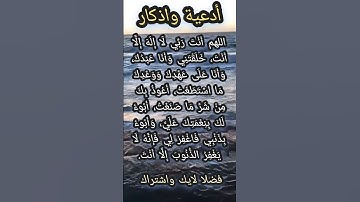 من أدعية واذكار الصباح #اكسبلور