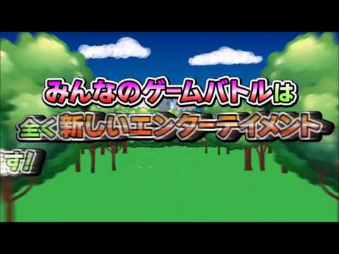 スマホゲーム みんなのゲームバトル みんゲバ Youtube