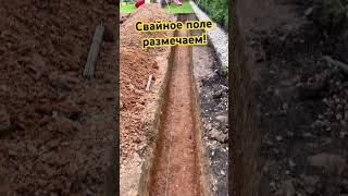 Свайный фундамент. Разметка осей