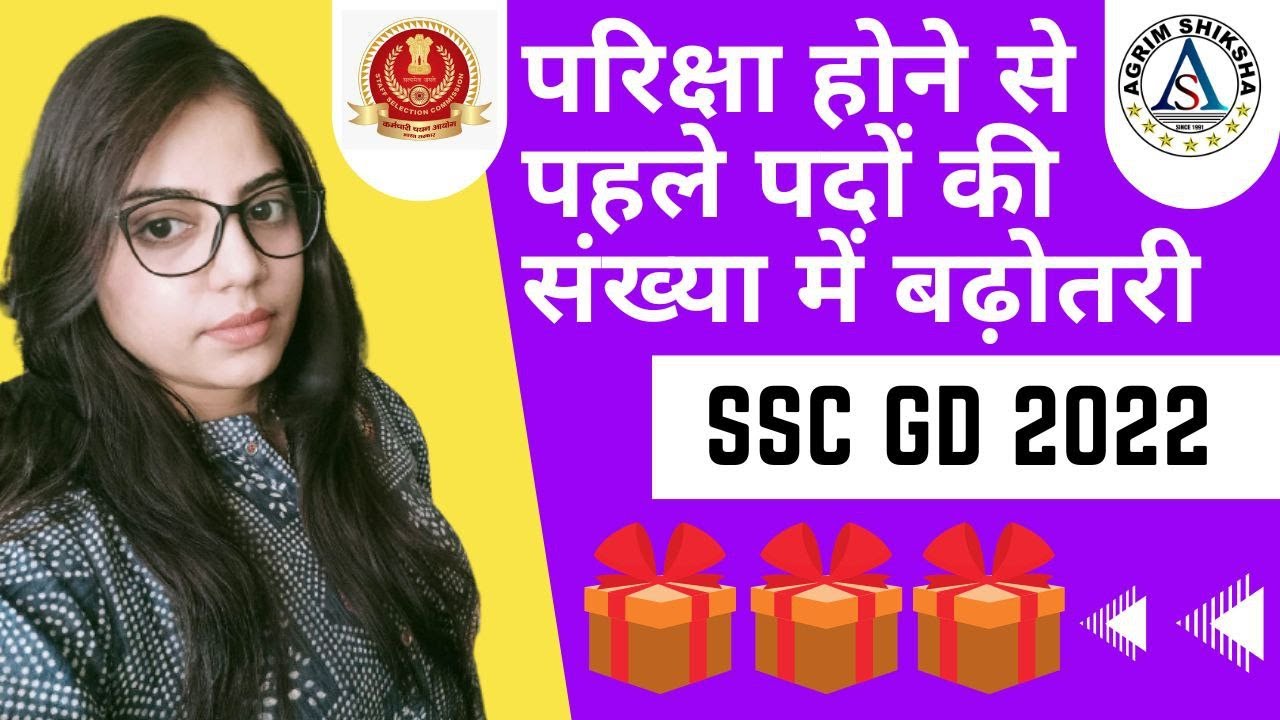 ssc-gd-exam-exam-2023-strategy