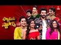 Family Stars | 2nd February 2025 | Sudigali Sudheer | Full Episode | ETV Telugu