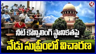 Supreme Court Hearing On Local Policy For NEET Counselling Today | V6 News