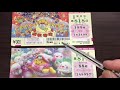 How To Understand Nenmatsu Year End Regular Jumbo And Jumbo Mini Part 1 How To Understand Nenmatsu Year End Regular Jumbo And Jumbo Mini Part 1