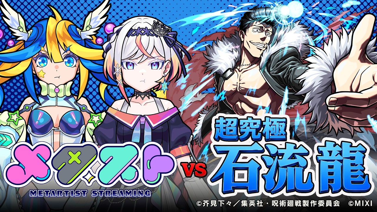 モンスト】人気投票ガチャで神引きして、コラボ超究極で水属性2体以下