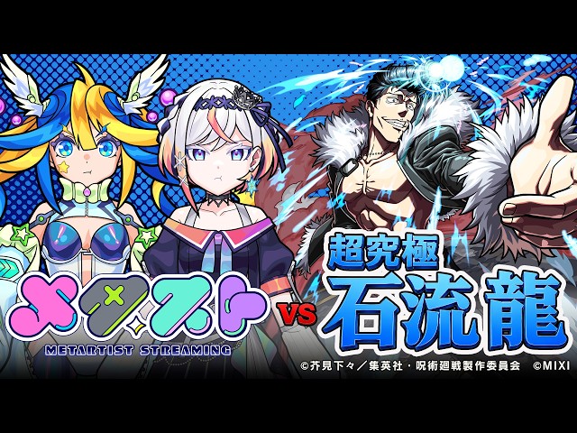 モンスト】人気投票ガチャで神引きして、コラボ超究極で水属性2体以下