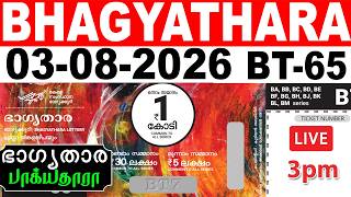 KERALA LOTTERY BHAGYATHARA BT-65 | LIVE LOTTERY RESULT TODAY 03/08/2026 | KERALA LOTTERY LIVE RESULT
