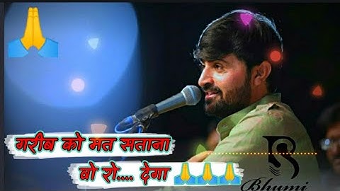 devayat khavad new status 2020. ગરીબ ને હેરાન ના કરતા🙏👌 હો. devayat khavad new whatsapp status 2020.