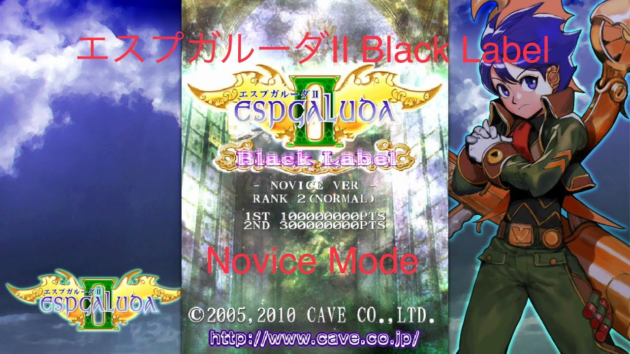 エスプガルーダⅡ ブラックレーベル Espgaluda 2 Black Label - YouTube エスプガルーダⅡ ブラックレーベル Espgaluda 2 Black Label - YouTube