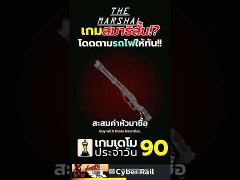 Cyber Rail เกมสมาธิสั้น โดดตามรถไฟให้ทัน #gameshorts #gaming #steam #demo #เกมฟรี #demoman