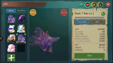 Utopia Origin สอนจับDark Trex