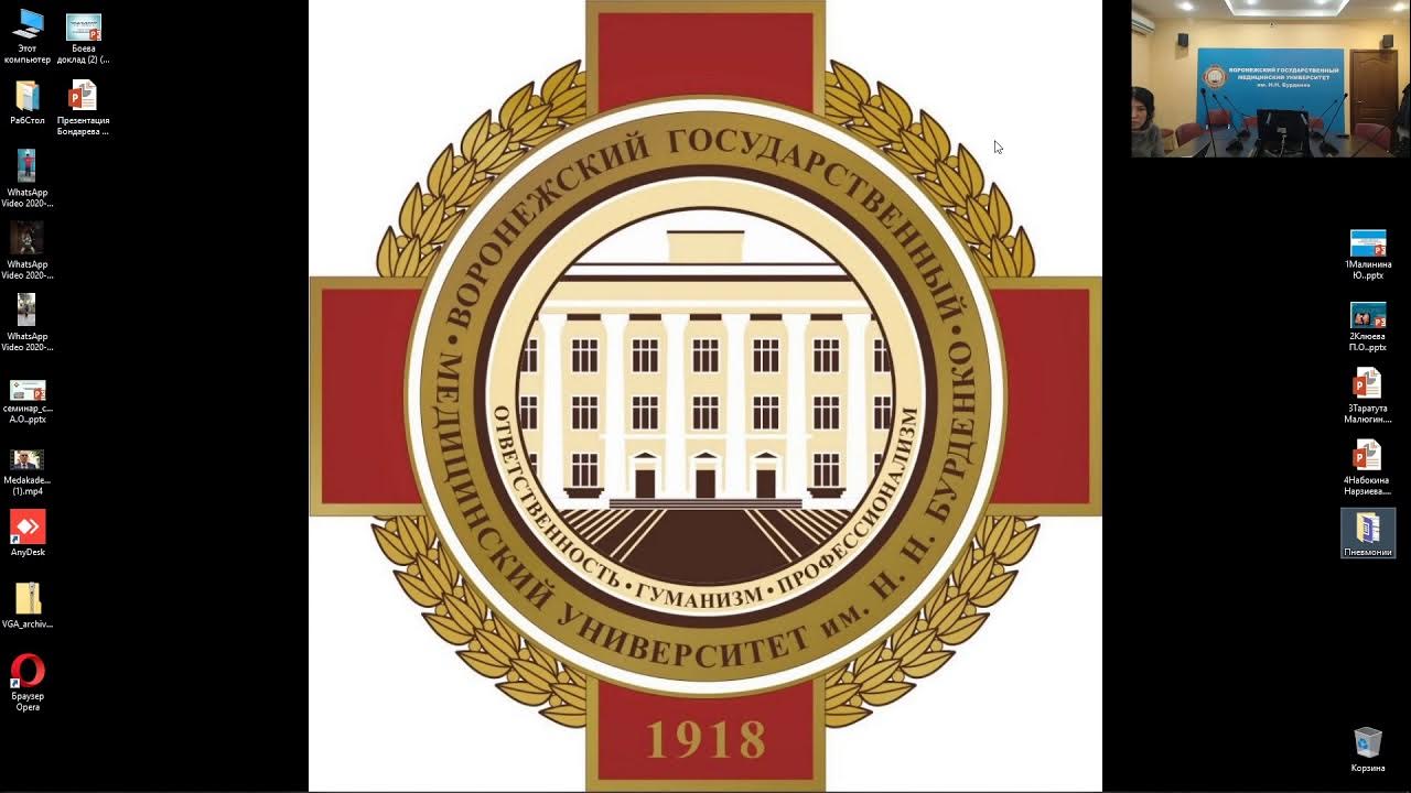 вгму бурденко мудл. бурденко университет воронеж. вгму бурденко мудл. учебно-лабораторный корпус вгму. н.