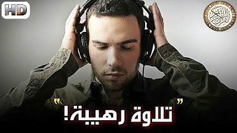 سورة النساء الحزب 10 الثمن 1 برواية ورش