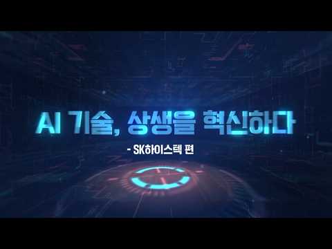 "AI Technology, Innovating Mutual Growth" [Safety and Health Cooperation Program for Large and Sm...