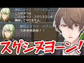 ネタバレがすぎるRPGをプレイする加賀美社長