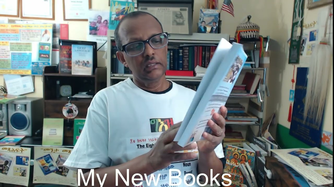 አዲሶቹ መጻሕፍቶቼ በእንግሊዘኛ እንዲሁም በእንግሊዘኛና በአማርኛ፡ ከአማዞን ኬዲፒ ይገኛሉ