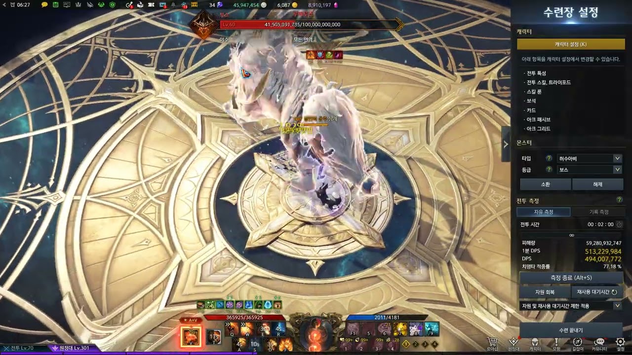 산군 스커 허수킬 dps4.83(4680)