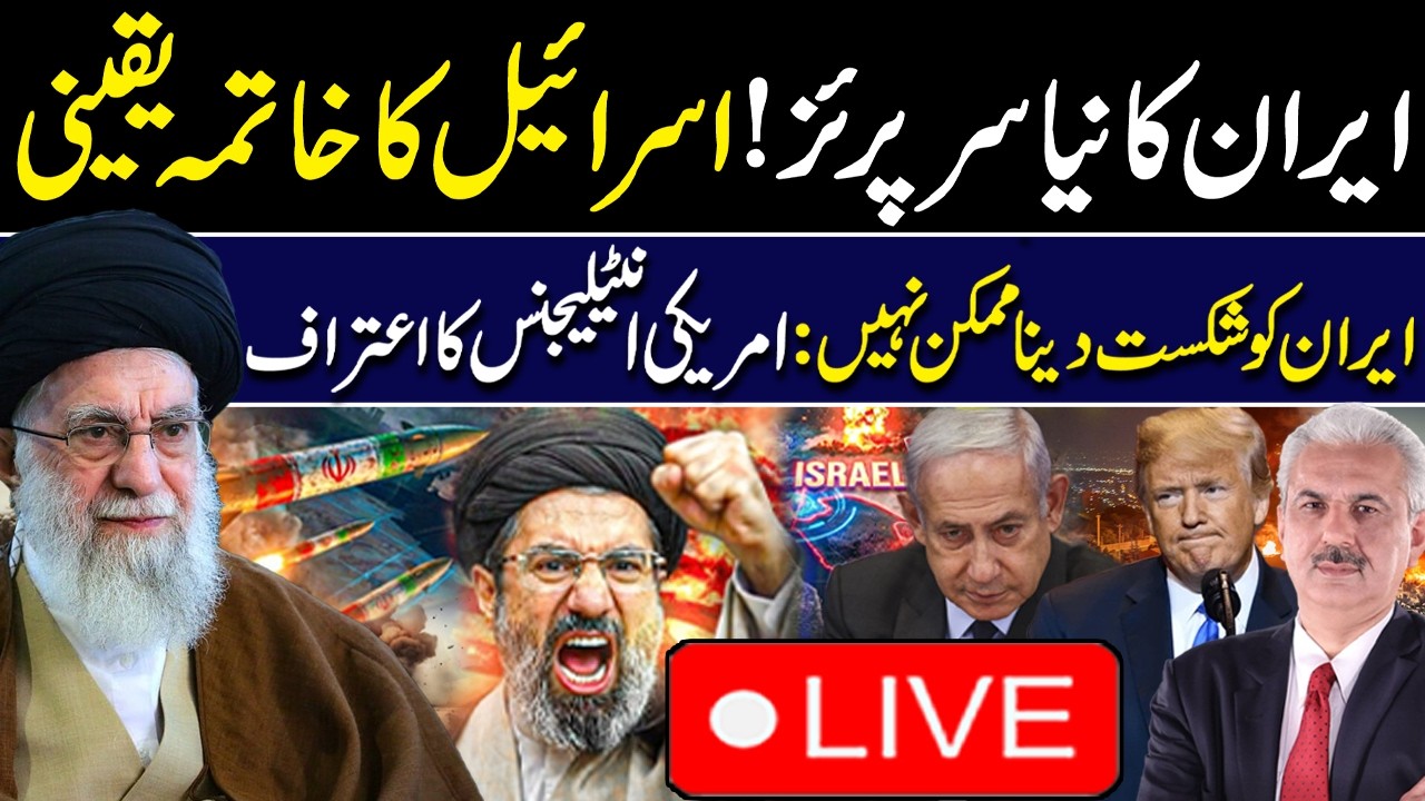 🔴LIVE | US Intelligence Admits Iran Is Unstoppable - Israel’s End Near? | Israel Iran War Updates