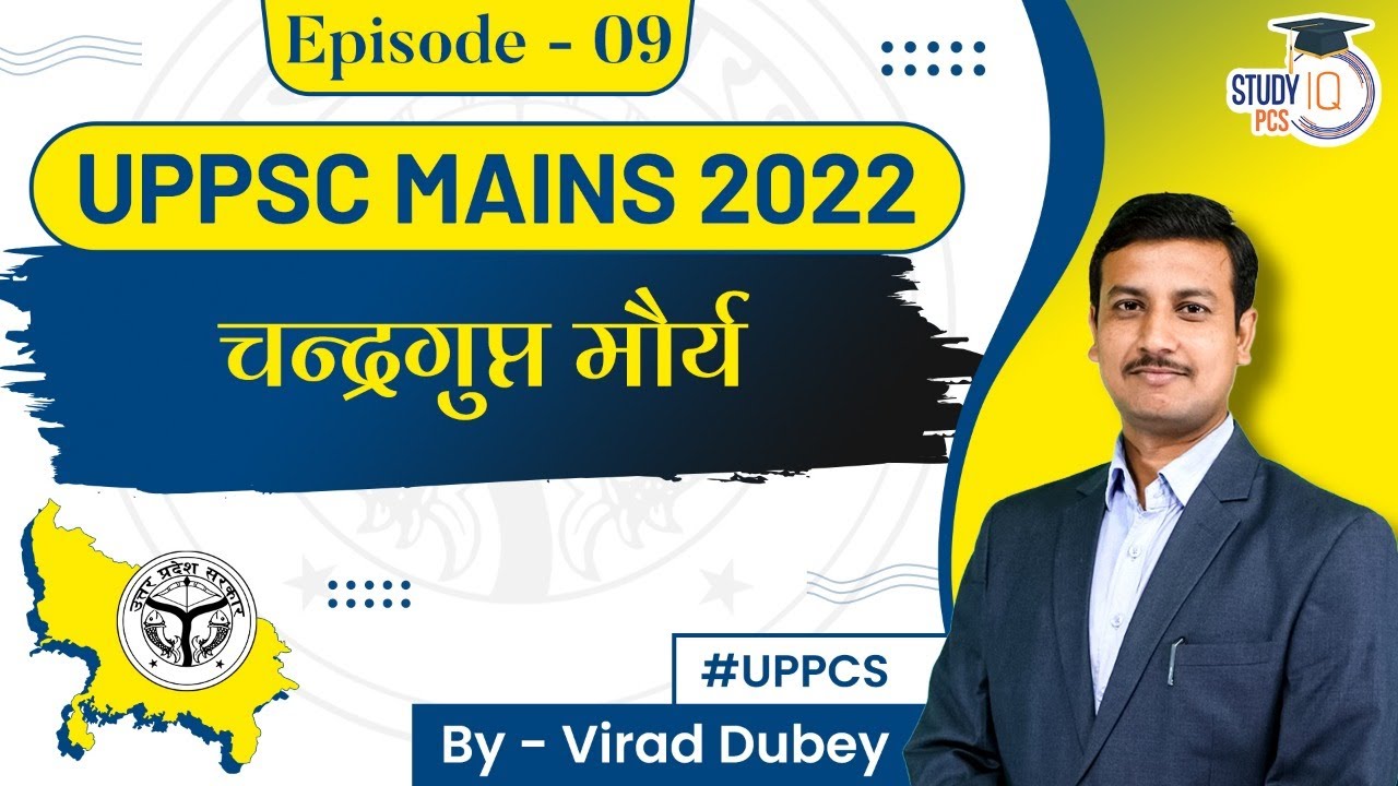 UPPCS Mains 2022 Answer Writing | EP-09 | Chandragupta Maurya | UPPSC | MPPSC | BPSC | StudyIQ PCS