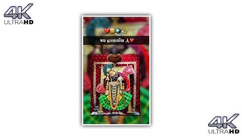 DWARKADHISH STATUS || JAY DWARKADHISH STATUS 2022 || 4K FULL SCREEN || SREE KRISHNA STATUS #shorts