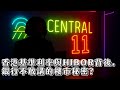 CCL三周勁升2 3 香港樓價即將重拾升軌 香港樓市正在發生甚麼事 Shorts 中原城市領先指數 樓市分析 樓價下跌 SM投資記 買樓 上車 HIBOR 港元匯率 美國減息
