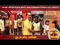 New video by Thanthi TV on YouTube