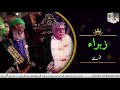 Nokar zahra day  sultan ul qadria qawal  new kalam